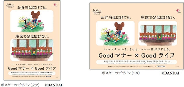 ポスターのデザイン