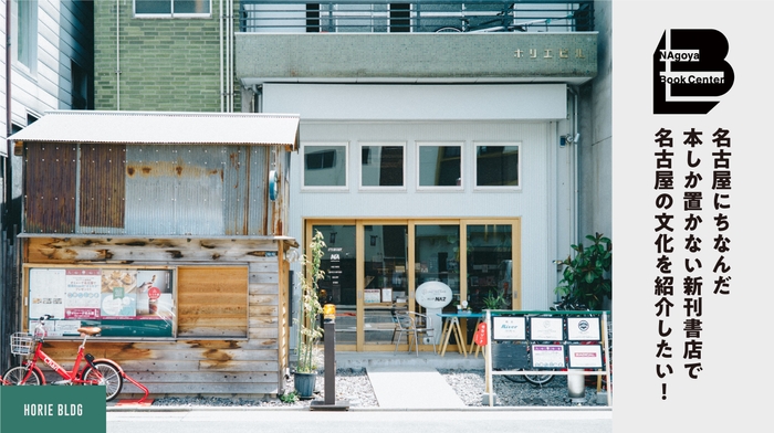 メイン画像/店舗外観