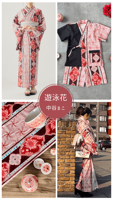 九谷焼作家 中谷まこデザイン「遊泳花」