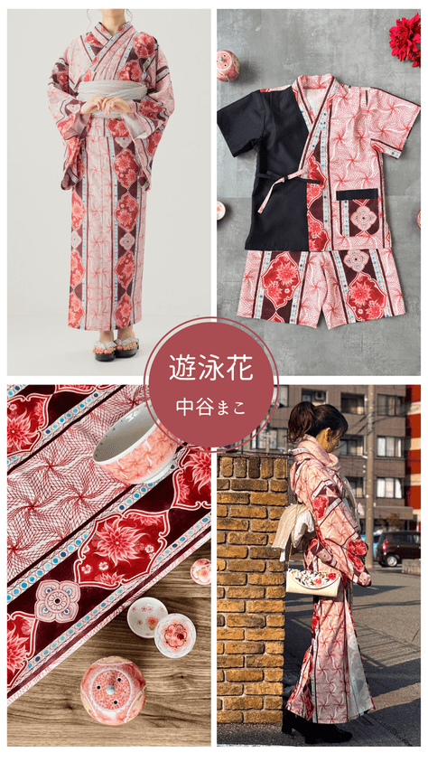 九谷焼作家 中谷まこデザイン「遊泳花」