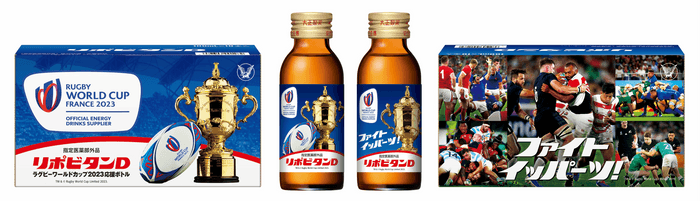 リポビタンＤ ラグビーワールドカップ2023応援ボトル