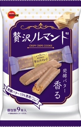 ブルボン、バターリッチで贅沢な逸品 「贅沢ルマンド」を9月28日(火)に販売開始！