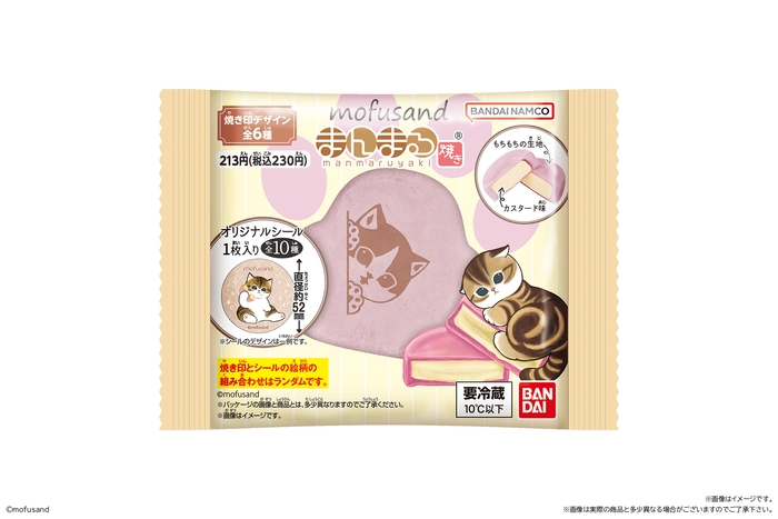 mofusand まんまる焼き カスタード味(パッケージ)