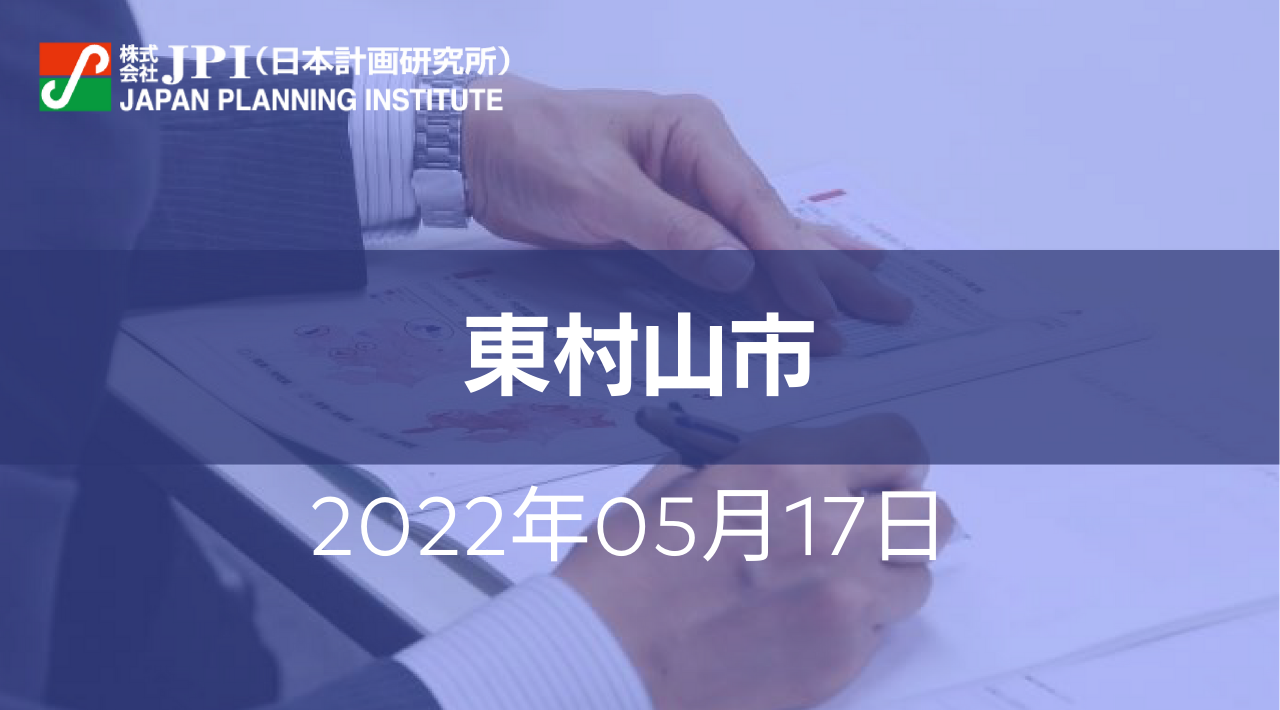 東村山市 : スマートシティ×公民連携＝地域連携によるまちづくり【JPIセミナー 5月17日(火)開催】