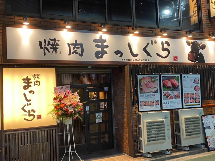 店舗