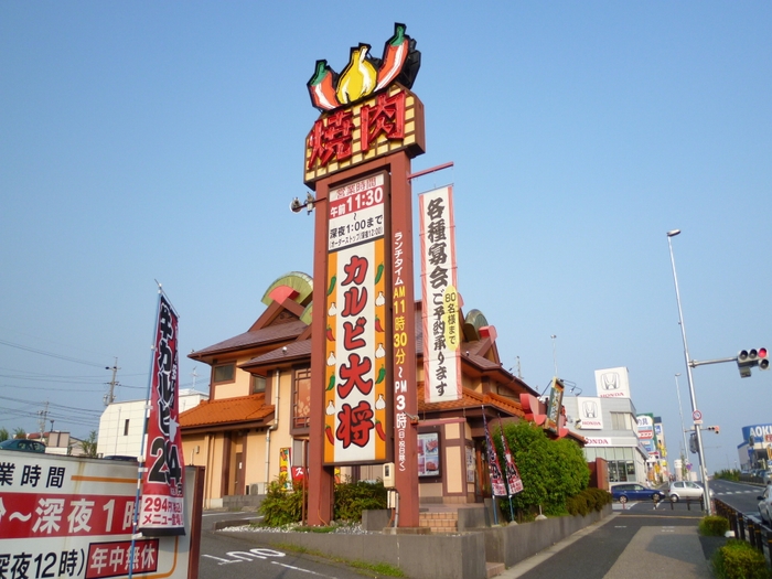 以前のカルビ大将長久手店