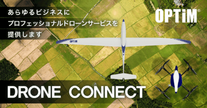 「DRONE CONNECT」