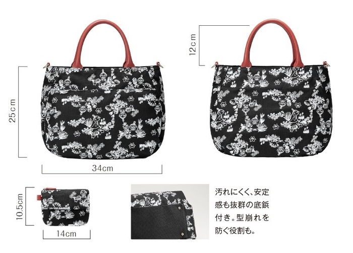 リトルミイバッグサイズ