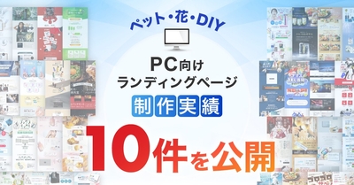 ※2026年6月1日時点での公開可能な制作実績数となります。