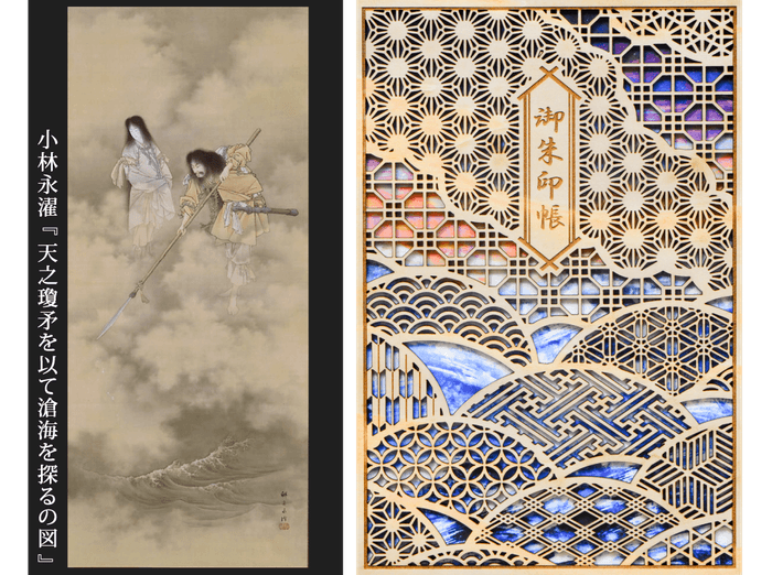 国生み神話がテーマ