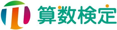 算数検定の6～11級と かず・かたち検定の「併願受検」が可能に　 2018年6月に実施する検定から団体受検で適用