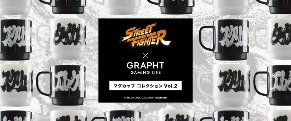 ストリートファイター Special Moves エコマグカップのメインヴィジュアル