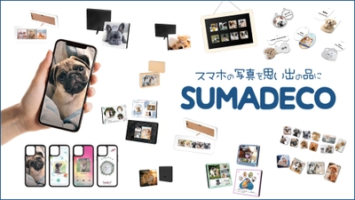 スマホの写真を思い出の品に「SUMADECO」卒業・入学記念！ 3/28～4/10限定できらきら「マグネットミニ」をプレゼント