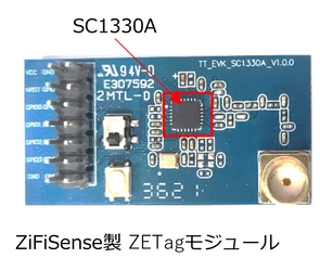 低電力・低コストのAdvanced M-FSK変調対応の IoTタグ用LSIのサンプルを出荷開始