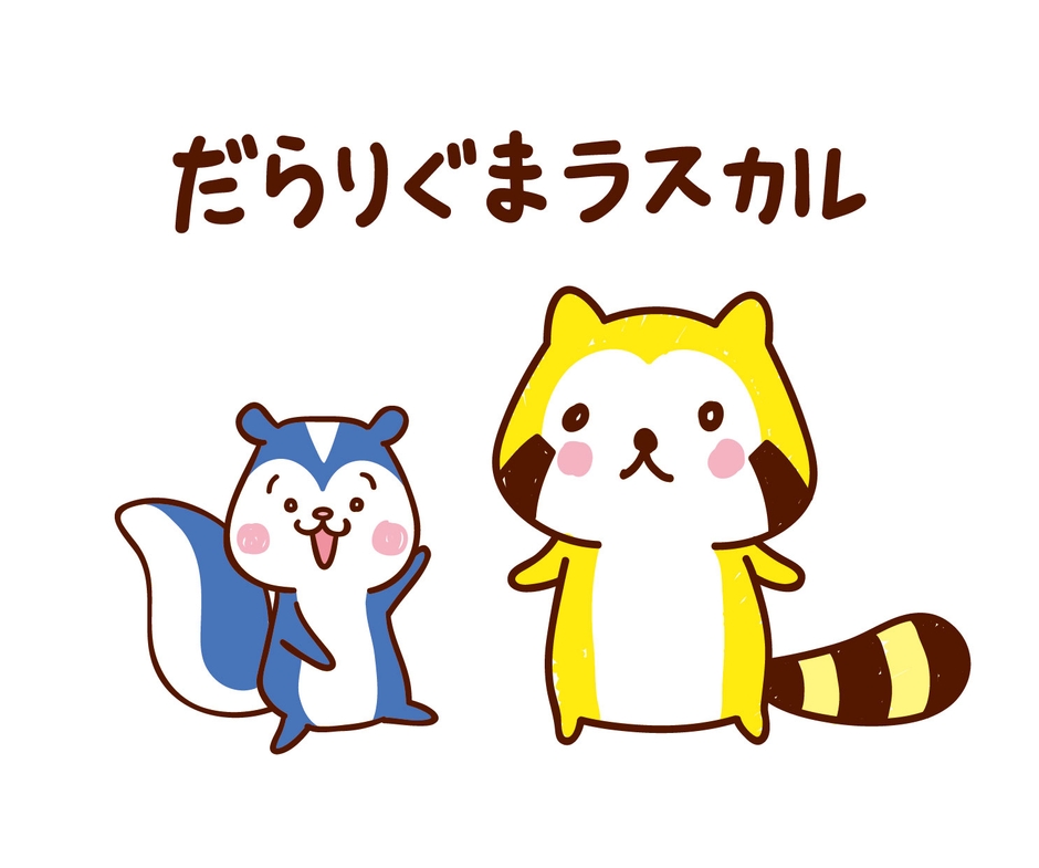 左からぷぅスカ、だラスカル © NIPPON ANIMATION CO., LTD.