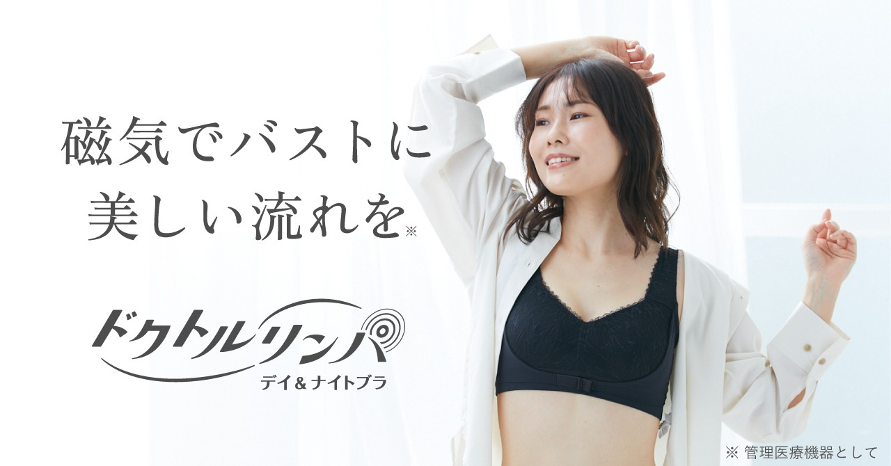 購入者の94.0%がドクトルリンパを「知人に勧めたい」と回答