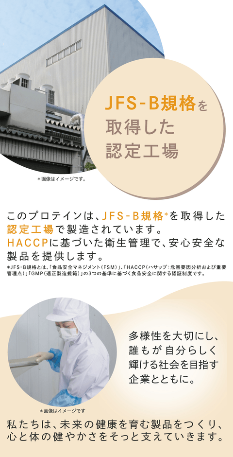 製造工場の様子