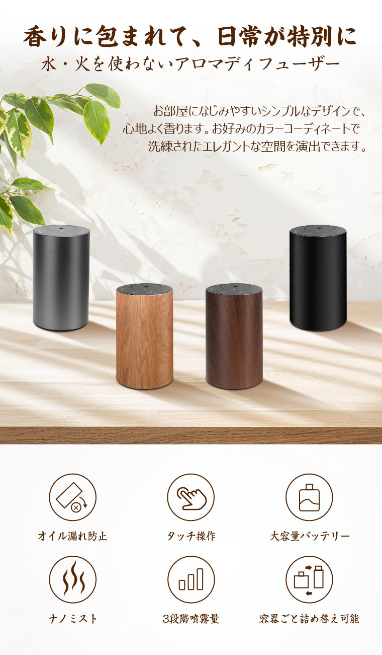 自宅でホテルの香りを楽しむ新習慣。精油付きアロマディフューザー発売