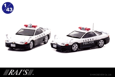 RAI'S 1/43三菱 GTO Twin Turbo (Z16A) 新潟県警察交通部交通機動隊車両/栃木県警察高速道路交通警察隊車両
