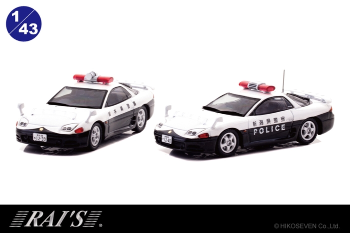 RAI'S 1/43三菱 GTO Twin Turbo (Z16A) 新潟県警察交通部交通機動隊車両/栃木県警察高速道路交通警察隊車両