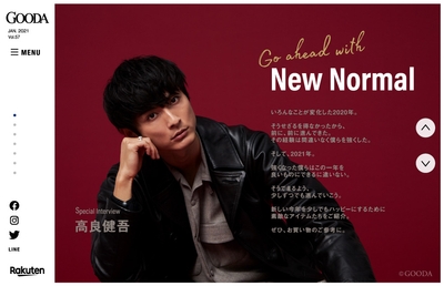 「GOODA」Vol.57巻頭：高良健吾さん