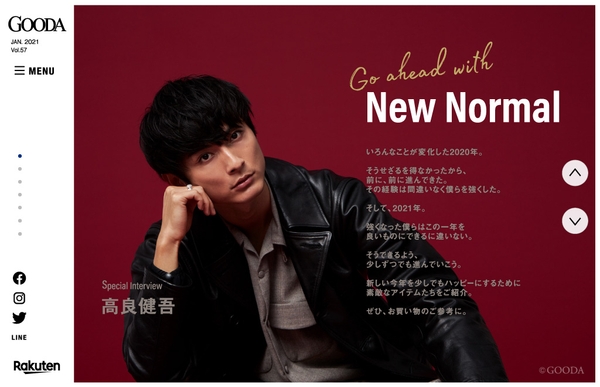 「GOODA」Vol.57巻頭:高良健吾さん