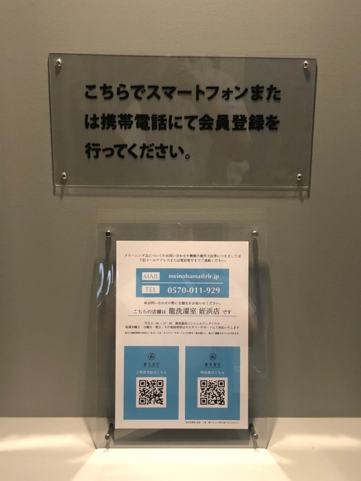 5. 会員登録・コンシェルジュダイヤル