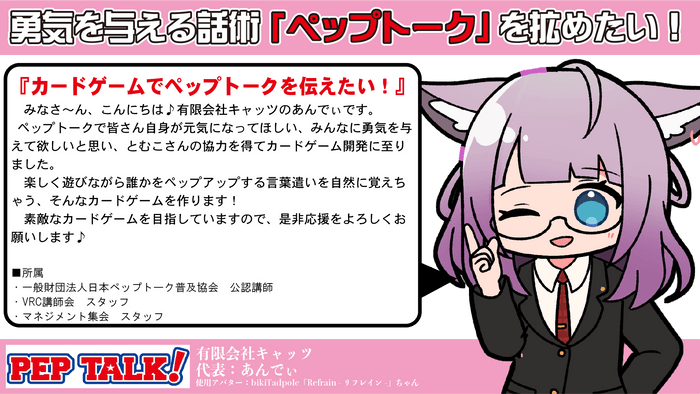 あんでぃ挨拶