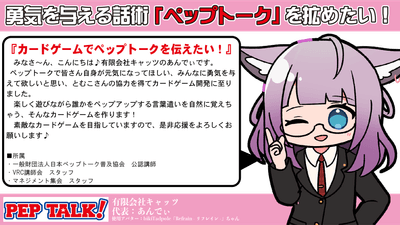 あんでぃ挨拶