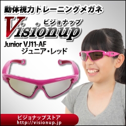Visionup Junior/Ladies VJ11-AF バナー