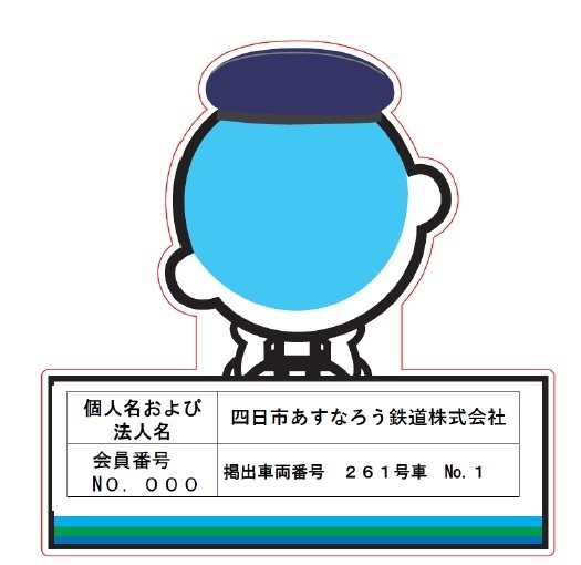 裏面