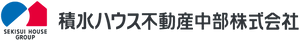 積水ハウス不動産中部株式会社