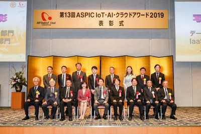 ASP・SaaS部門 データ活用系分野、IaaS・PaaS部門、ユーザ部門