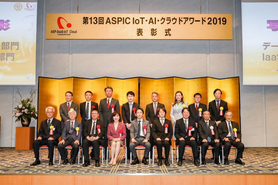 ASP・SaaS部門 データ活用系分野、IaaS・PaaS部門、ユーザ部門