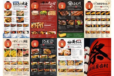 各店舗リスト