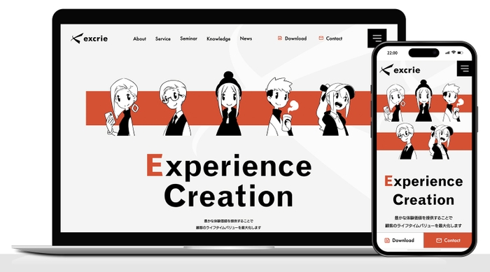 マーケティング課題を解決するエクスクリエが、コーポレートサイトをフルリニューアル