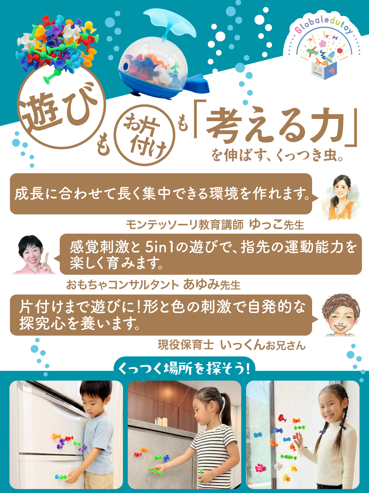 考える力を伸ばす