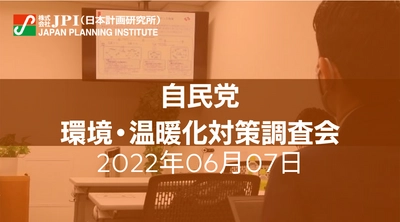 井上信治　会長　特別招聘 ： カーボンニュートラルに向けた我が国の政策と今後の展望【JPIセミナー 6月07日(火)開催】