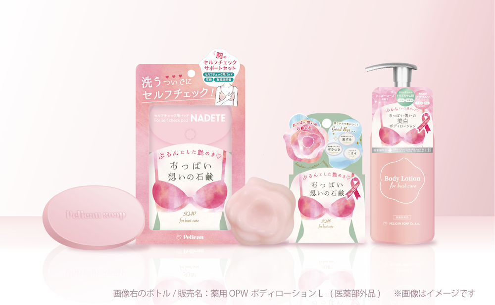 『おっぱい想い』シリーズ