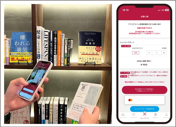 書籍の購入イメージ