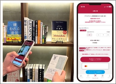 書籍の購入イメージ
