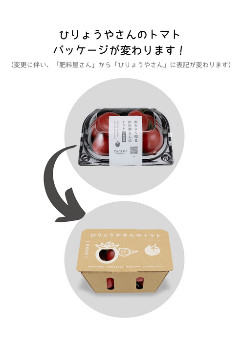 150gパッケージがリニューアルしました