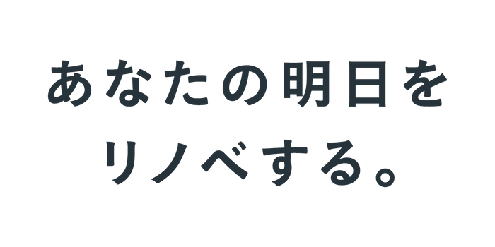 キャッチコピー