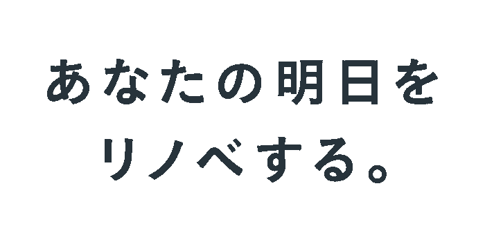 キャッチコピー