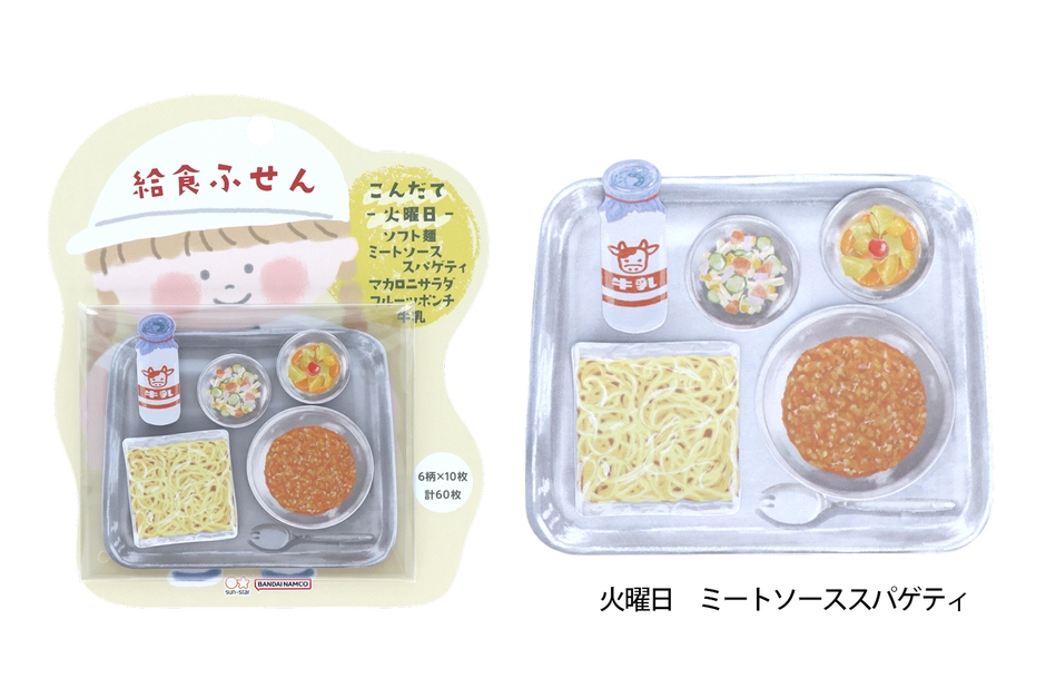 火曜日 ミートソーススパゲティ