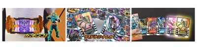 『変身ベルト(R) DXガッチャードライバー』の商品ムービー公開