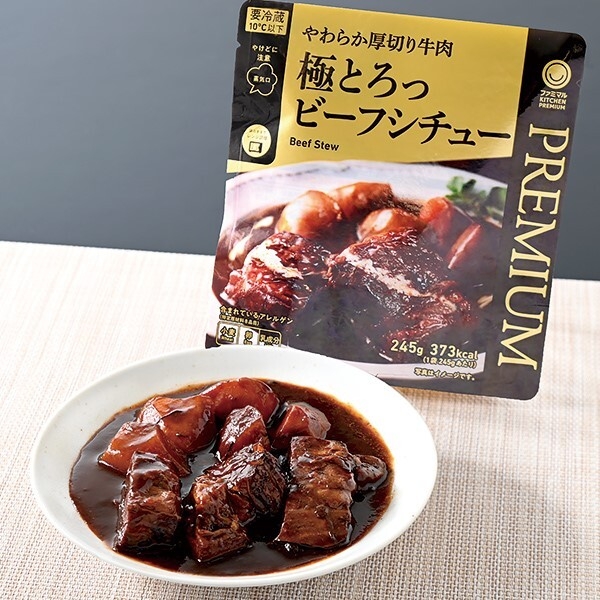 ファミマルKITCHEN PREMIUM やわらか厚切り牛肉極とろっビーフシチュー
