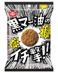 黒マー油の旨みとザクザク食感のイチ撃!! 『黒マー油のイチ撃‼』新発売！