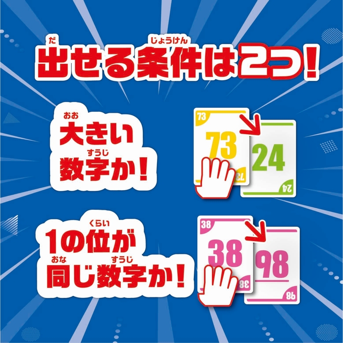 アップダウン遊び方1