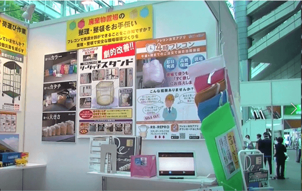 廃棄物置場の整理・整頓をお手伝い